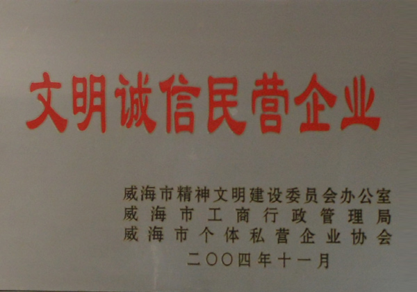 Company Honor Company Honor