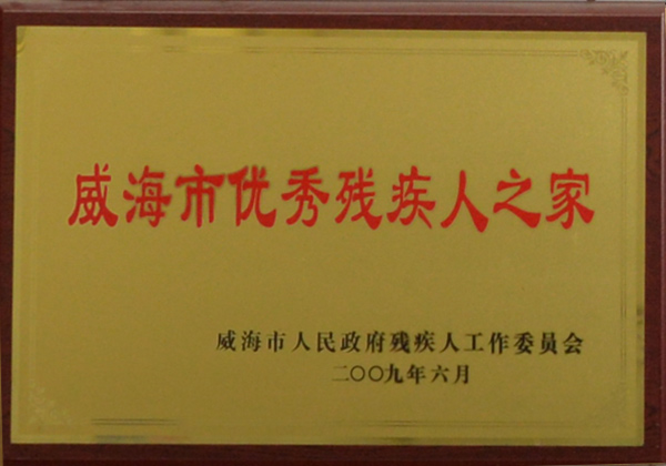 Company Honor Company Honor